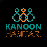 کانون همیاری